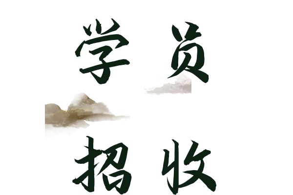 阿是经家庭健康管理师学员招收